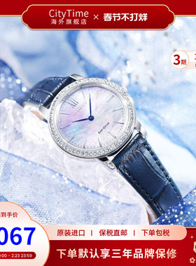 citizen西铁城光动能轻奢水晶贝母潮流时尚休闲女表EX1480-15D