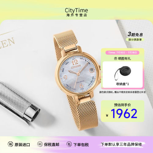 Citizen西铁城复古简约手表