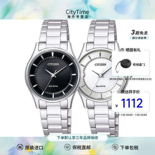 Citizen手表女光动能蓝宝石钢带