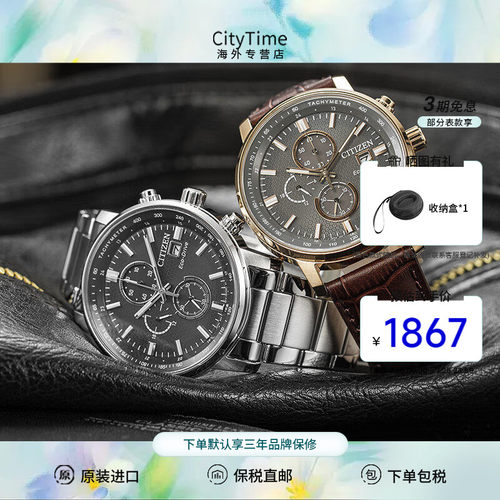 Citizen西铁城男表三眼计时
