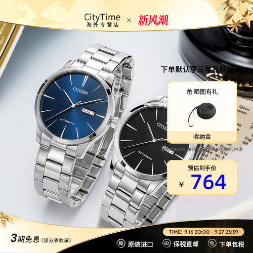 citizen西铁城手表自动经典双历