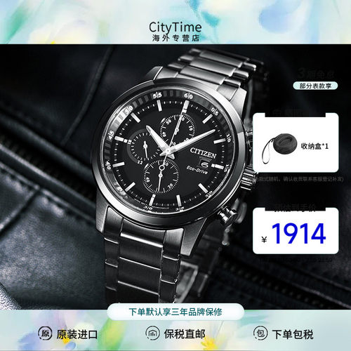 西铁城手表男光动能CA0615-59E
