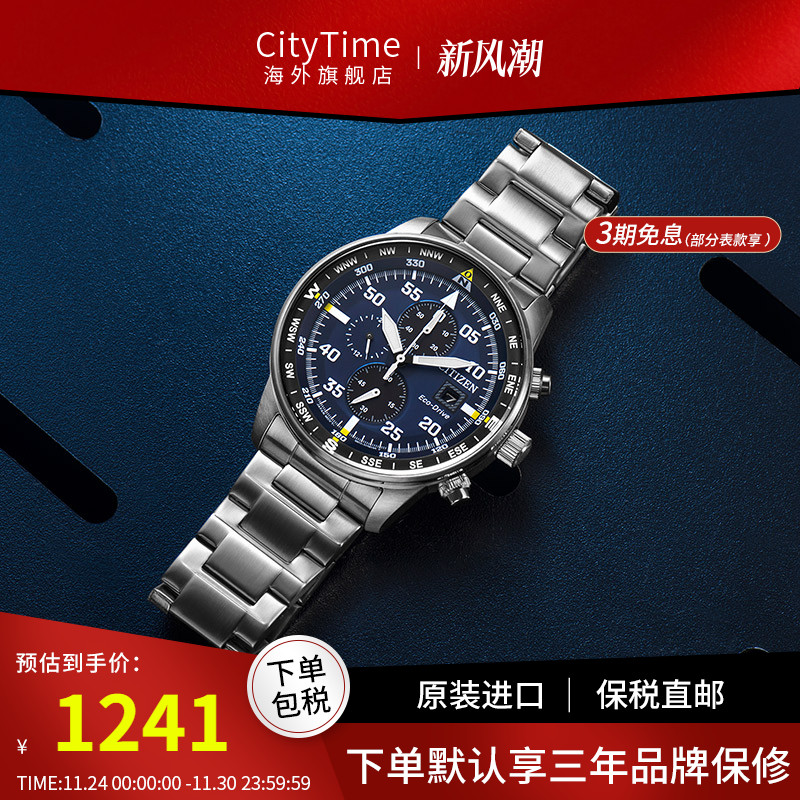 西铁城夜光防水运动日韩男士腕表