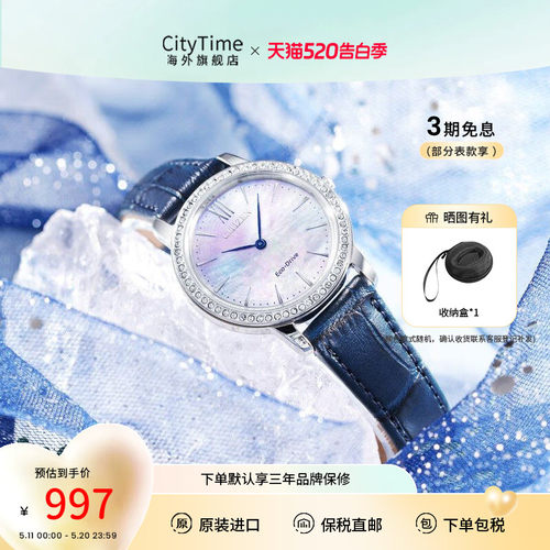 citizen西铁城手表女ex1480-15d