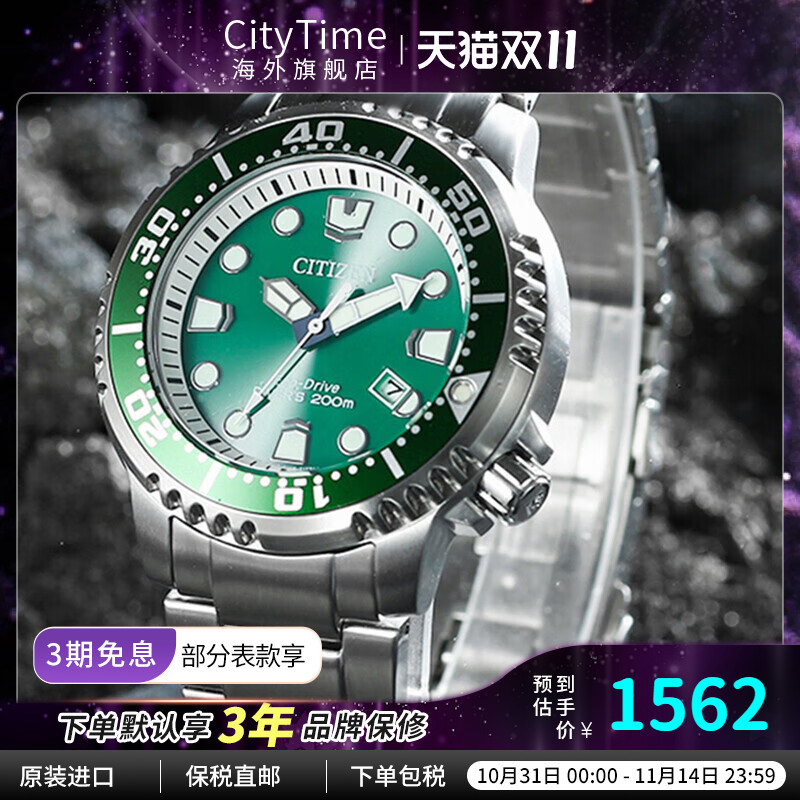 西铁城Citizen男士腕表