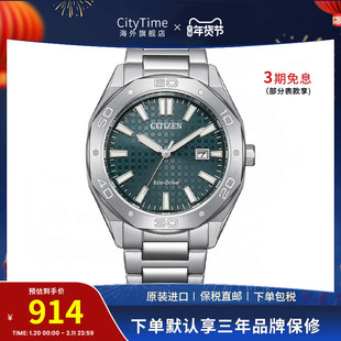 citizen西铁城光动能多边形表盘时尚休闲运动男表BM7630-80X