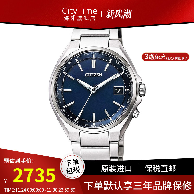 西铁城CITIZEN男士腕表