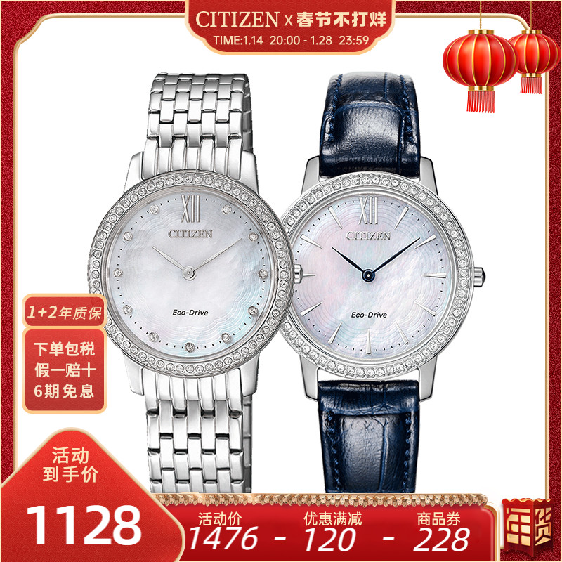 Citizen西铁城手表女光动能轻奢水晶贝母潮流时尚女表EX1480-15D