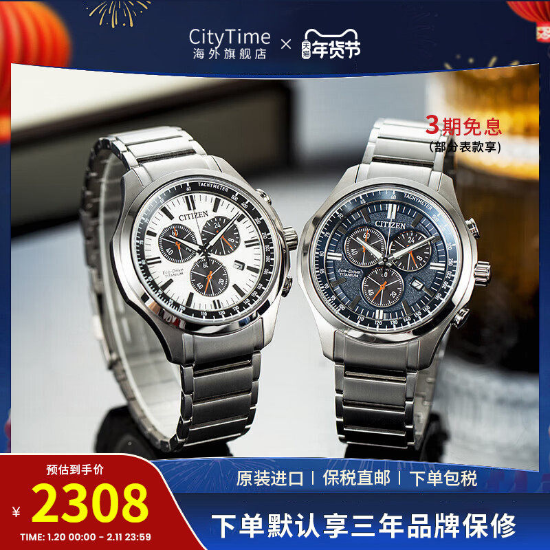 Citizen西铁城光动能三眼计时商务防水男士腕表礼物送礼AT2530,手表,日韩腕表,淘宝优惠券,粉丝福利购,淘宝优惠卷