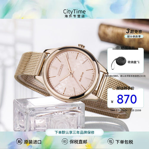 光动能手表简约时尚