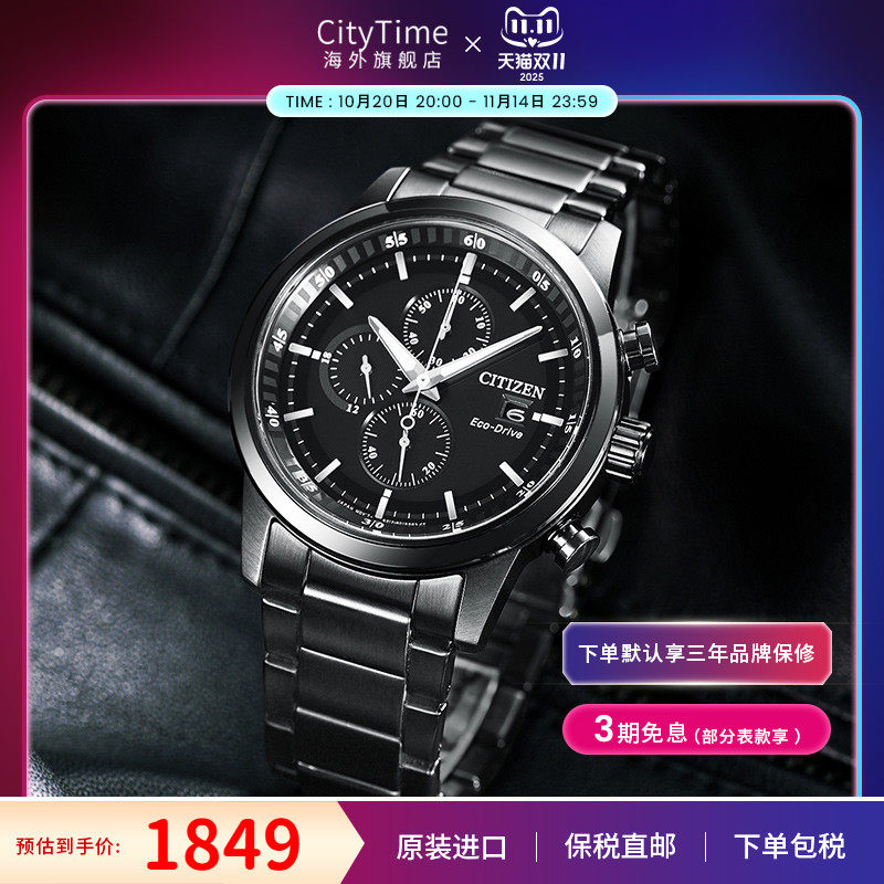 citizen�����Ǻ���ʿ�б��⶯�������˶����ۼ�ʱ���CA0615-59E