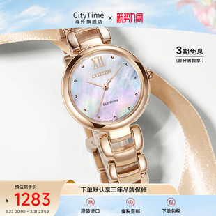 citizen西铁城手表光动能休闲简约气质贝母盘女士表EM0533 82Y