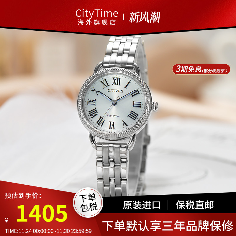 西铁城女士钢带腕表citizen