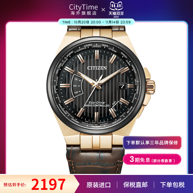 西铁城自营商务休闲手表