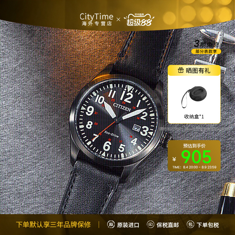 Citizen西铁城男表光动能休闲运动皮表带手表礼物送礼BM6835-23E - 实物图