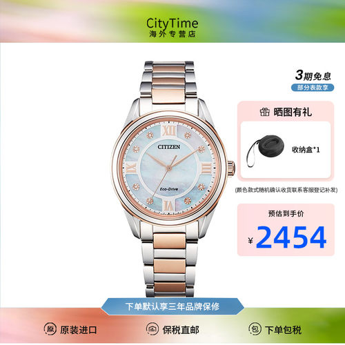 西铁城正品女表光动能镶钻小表盘