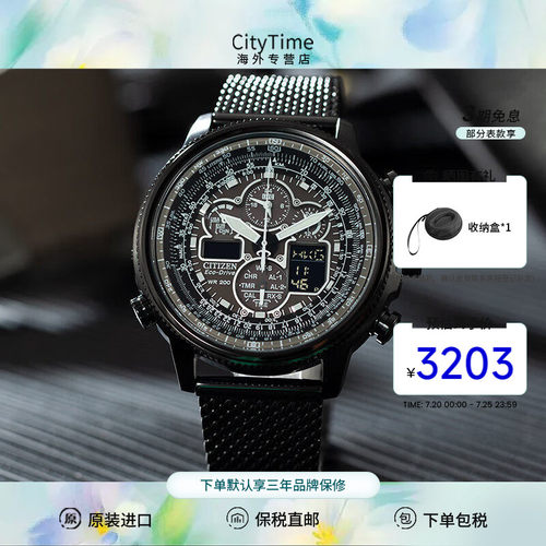 Citizen黑天使男光多功能腕表