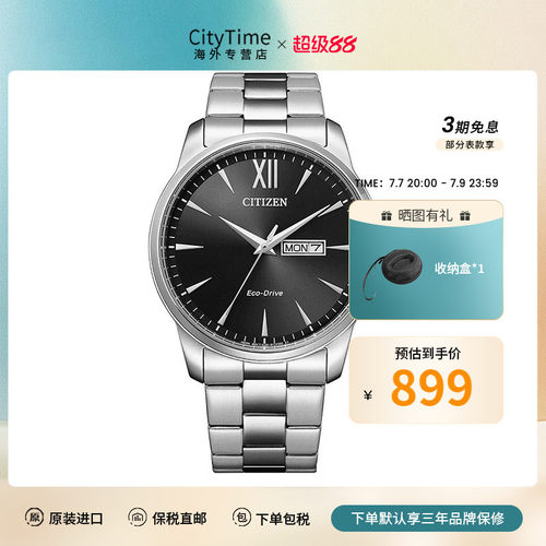 西铁城官方正品商务休闲防水手表