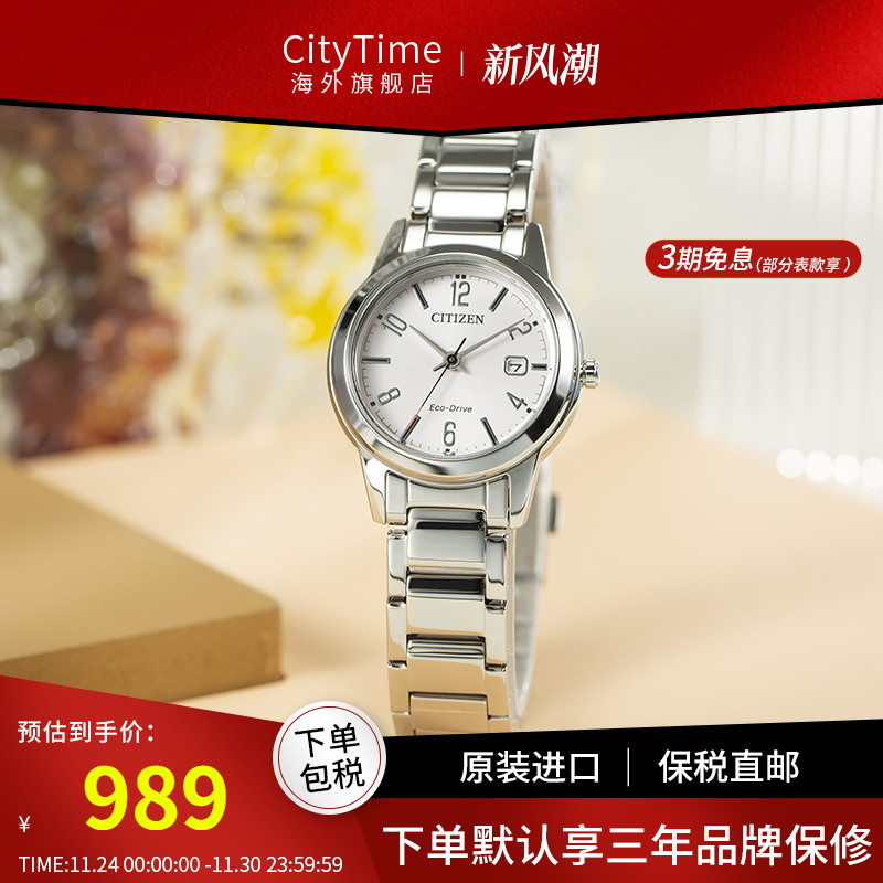 西铁城小圆盘简约精致光动能女表