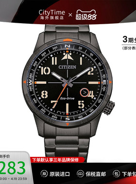 西铁城CITIZEN手表男光动能夜光防水男士腕表日期显示BM7550-87E