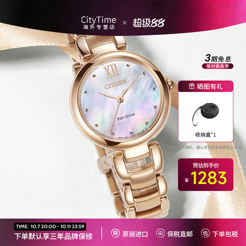 西铁城手表女光动能EM0533-82Y