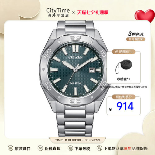 citizen西铁城时尚多边形男表盘