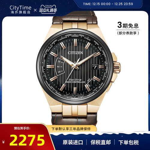 西铁城自营商务休闲手表