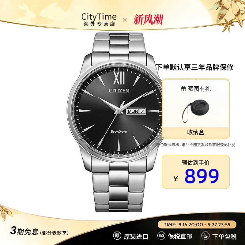西铁城官方正品商务休闲防水手表