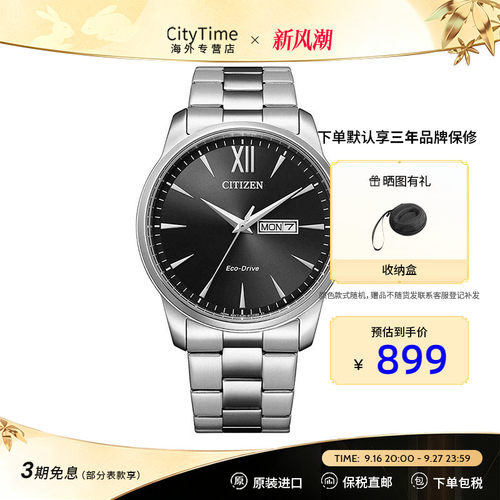 西铁城官方正品商务休闲防水手表