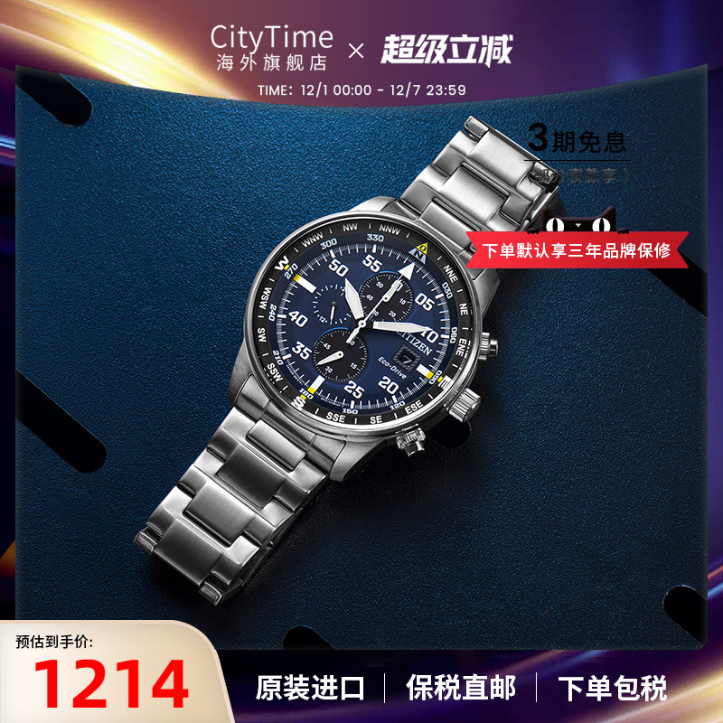 西铁城夜光防水运动日韩男士腕表