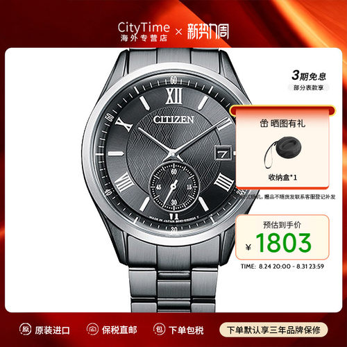 西铁城CITIZEN男士腕表