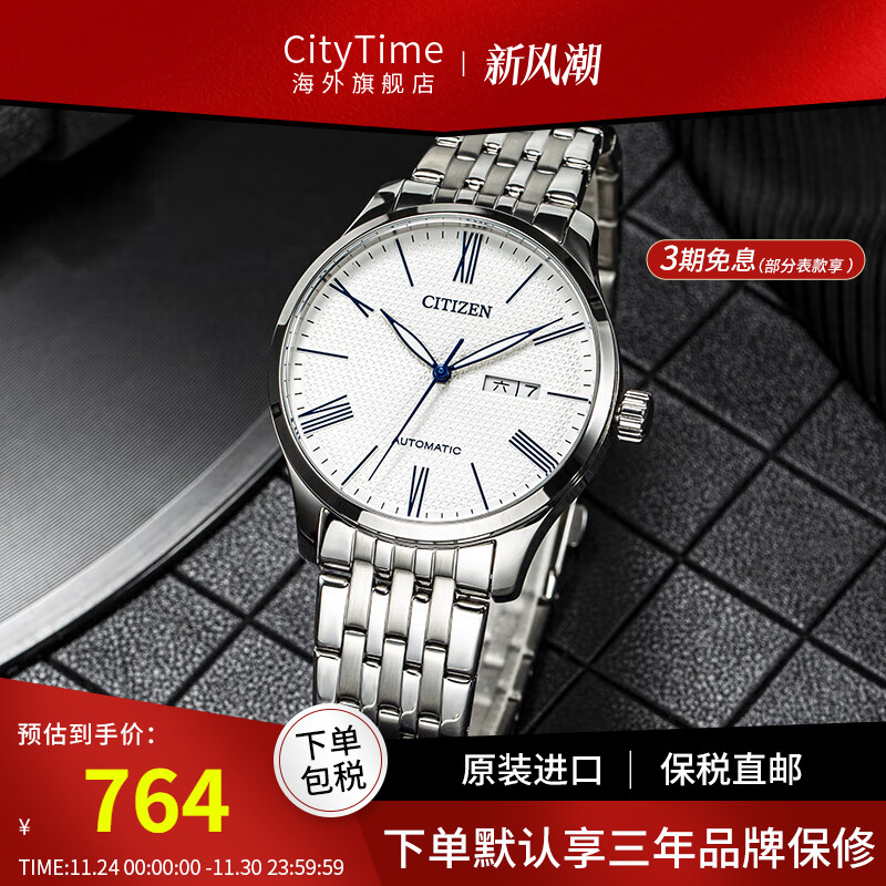 citizen西铁城手表nh8350-59eb