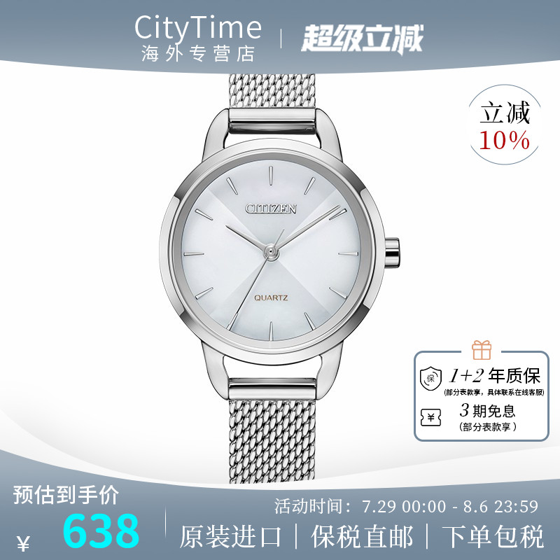 西铁城女表指针式不锈钢表带石英