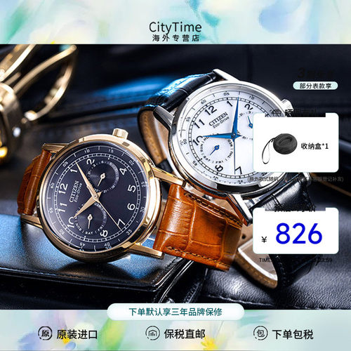 citizen西铁城光动能学生手表
