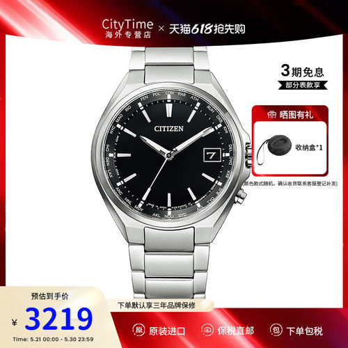 西铁城CITIZEN光动能系列CB1120-50E光动能电波手表男士