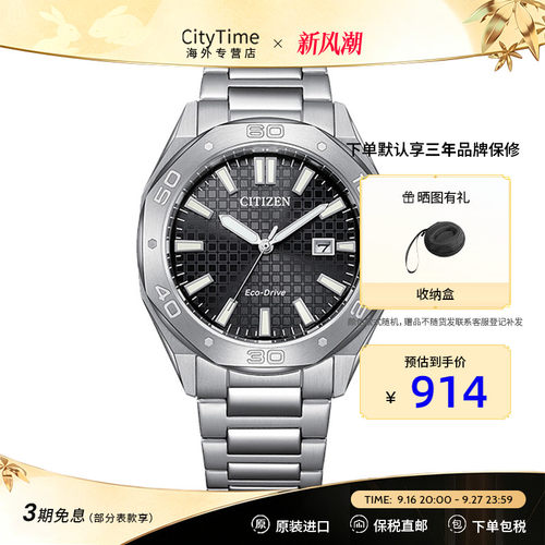citizen西铁城时尚多边形男表盘