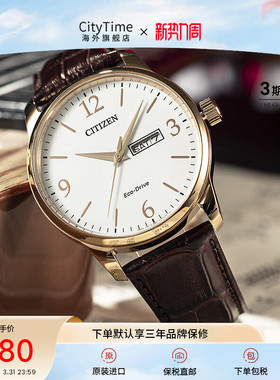 Citizen西铁城光动能商务手表男皮带双日历大三针腕表BM8550-14A