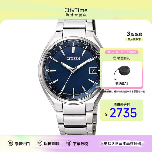 西铁城CITIZEN男士腕表