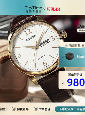 Citizen西铁城光动能商务手表男皮带双日历大三针腕表BM8550-14A