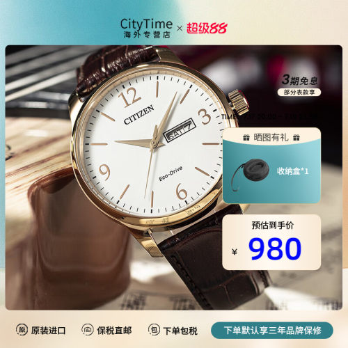 Citizen西铁城男士腕表
