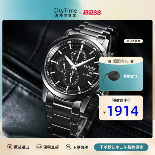 西铁城手表男光动能CA0615-59E