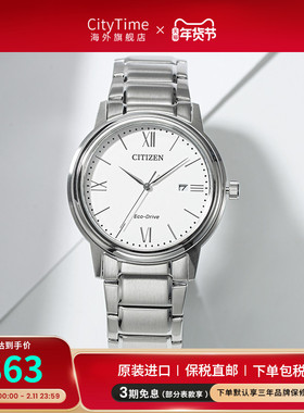 西铁城Citizen日本光动能简约休闲运动商务日历男表AW1670-82A