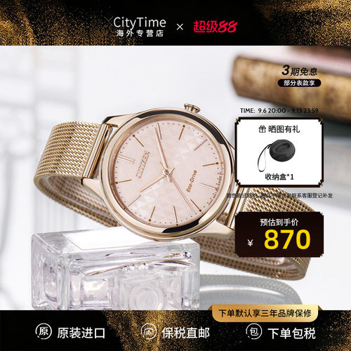 光动能手表简约时尚