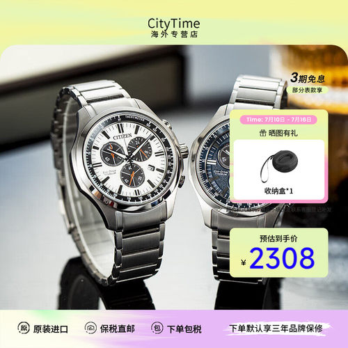 Citizen西铁男士腕表光动能