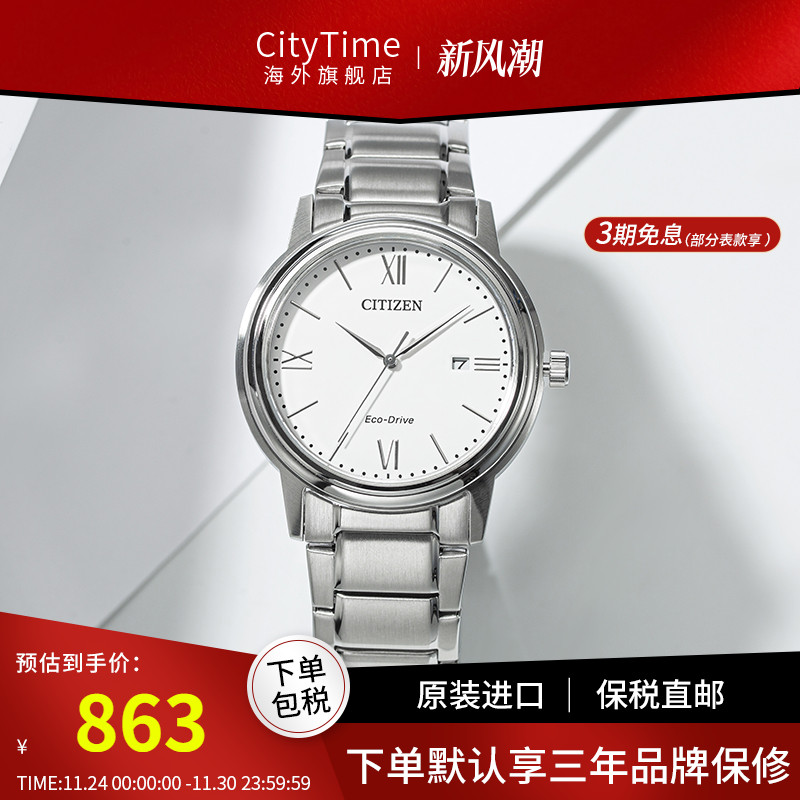 西铁城Citizen男士腕表手表