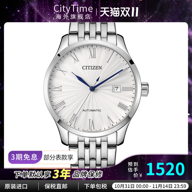 西铁城防水商务潮流机械男士腕表