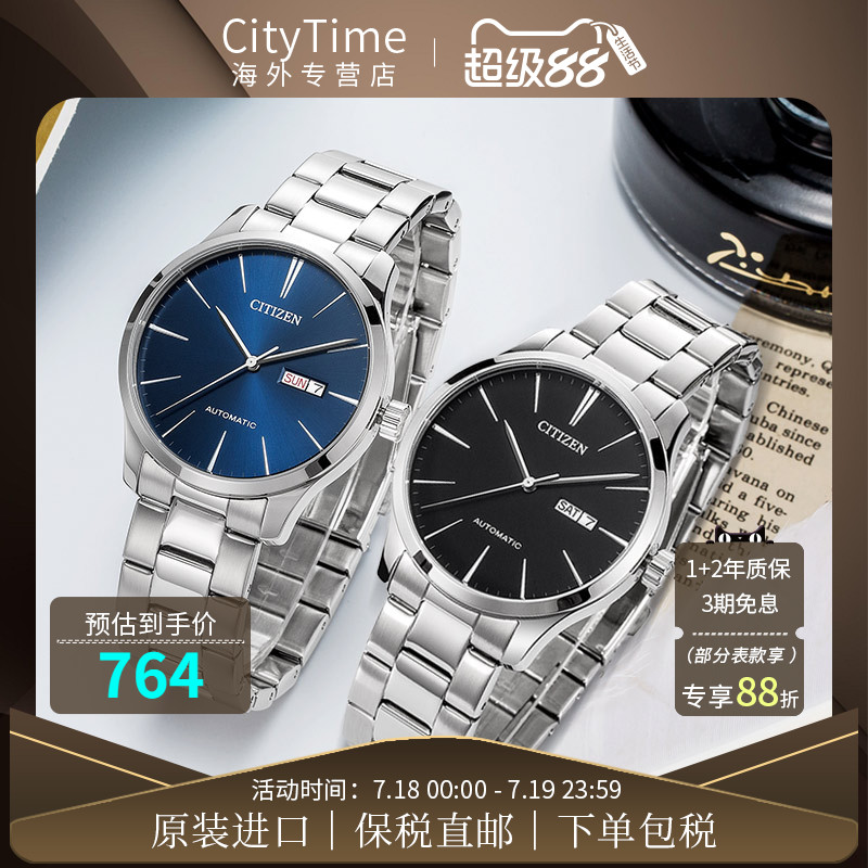 citizen西铁城手表自动经典双历