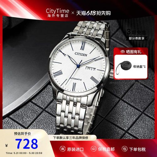 citizen西铁城手表nh8350-59eb