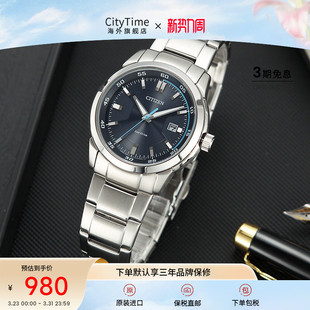 citizen西铁城男表光动能潮流蓝商务休闲简约钢带表BM7140 54L