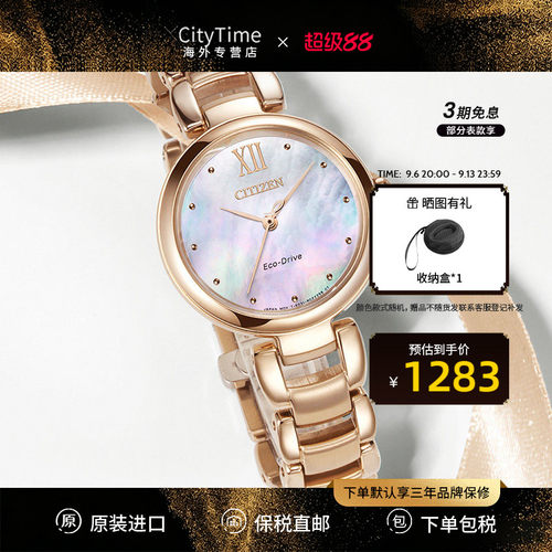 西铁城手表女光动能EM0533-82Y
